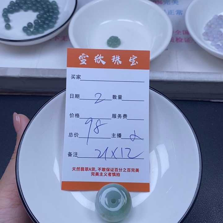 颈饰未镶嵌翡翠翡翠