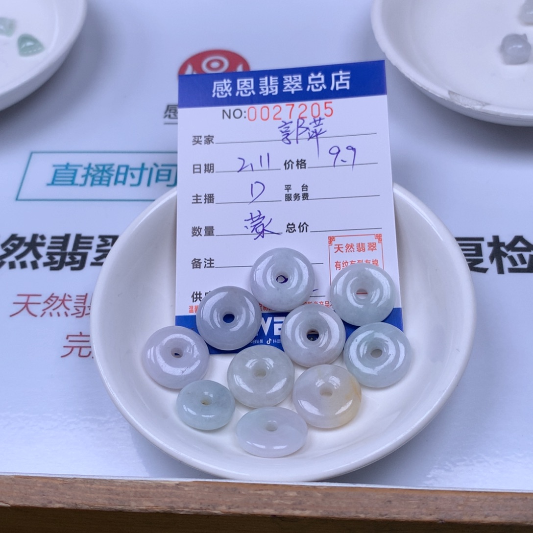 翡翠手链足铂镶嵌太****萍