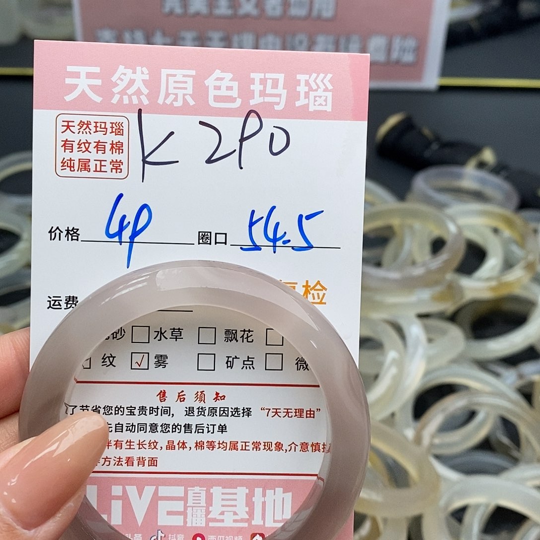 玛瑙/玉髓手镯未镶嵌不****呀290