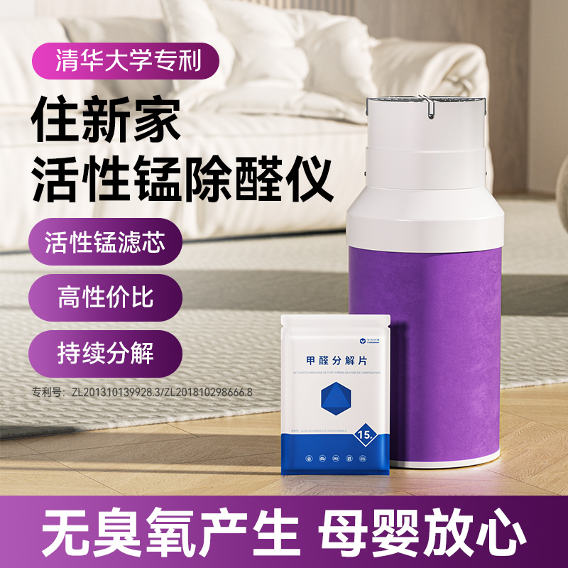 除甲醛新房急住卧室除醛神器空气净化器活性锰滤芯适配小米净化器