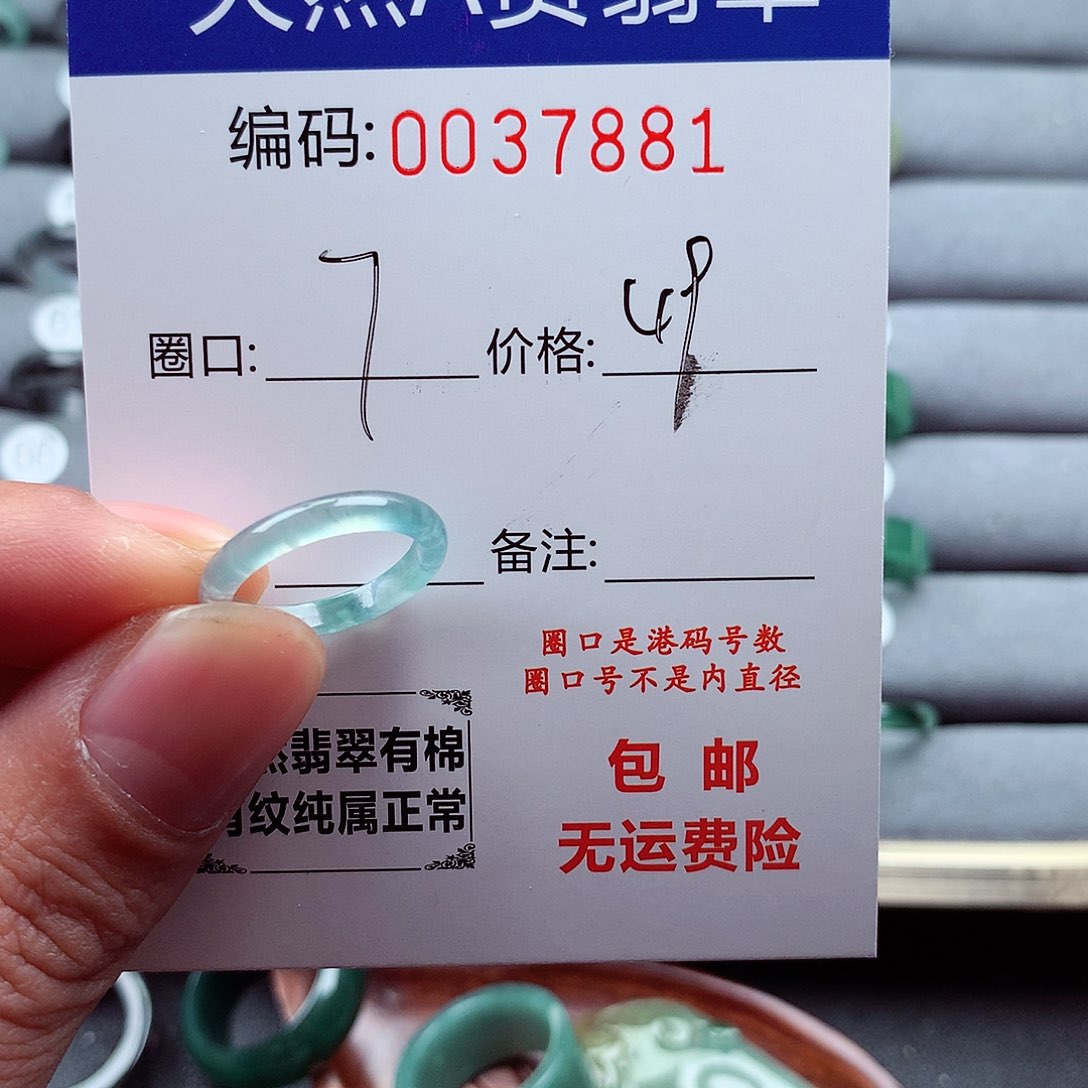 翡翠戒指未镶嵌E****e天然