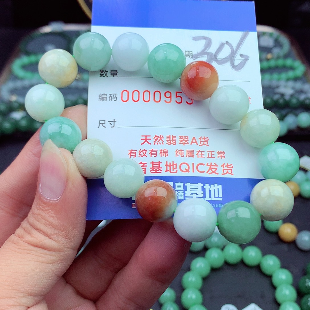 翡翠未镶嵌毛衣链