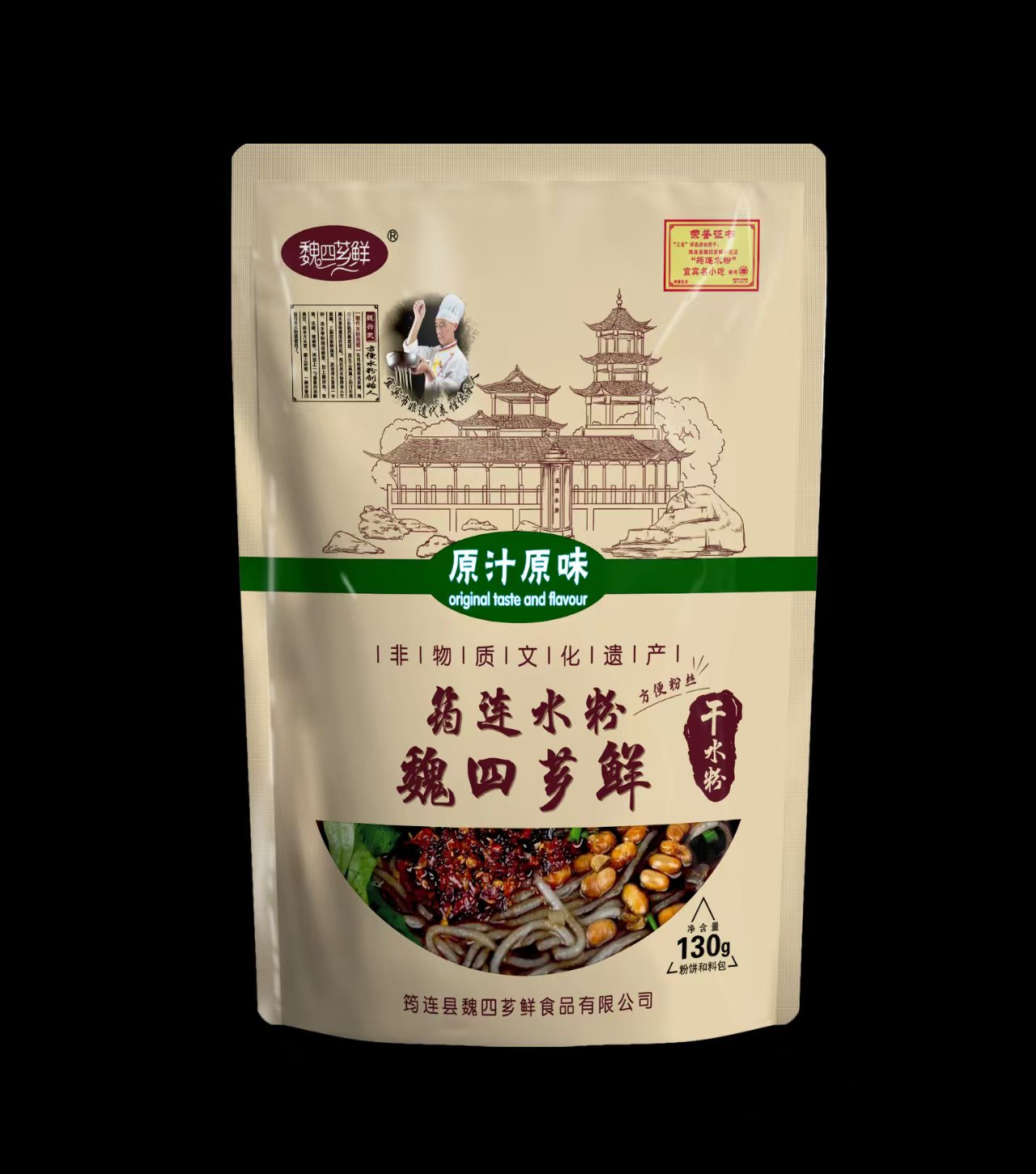 正宗筠连水粉魏四芗鲜手工水粉