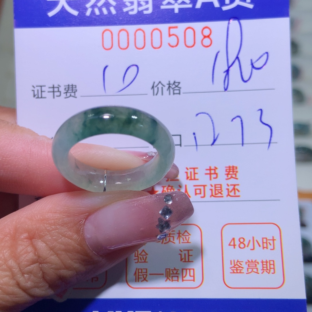 翡翠戒指未镶嵌翡翠