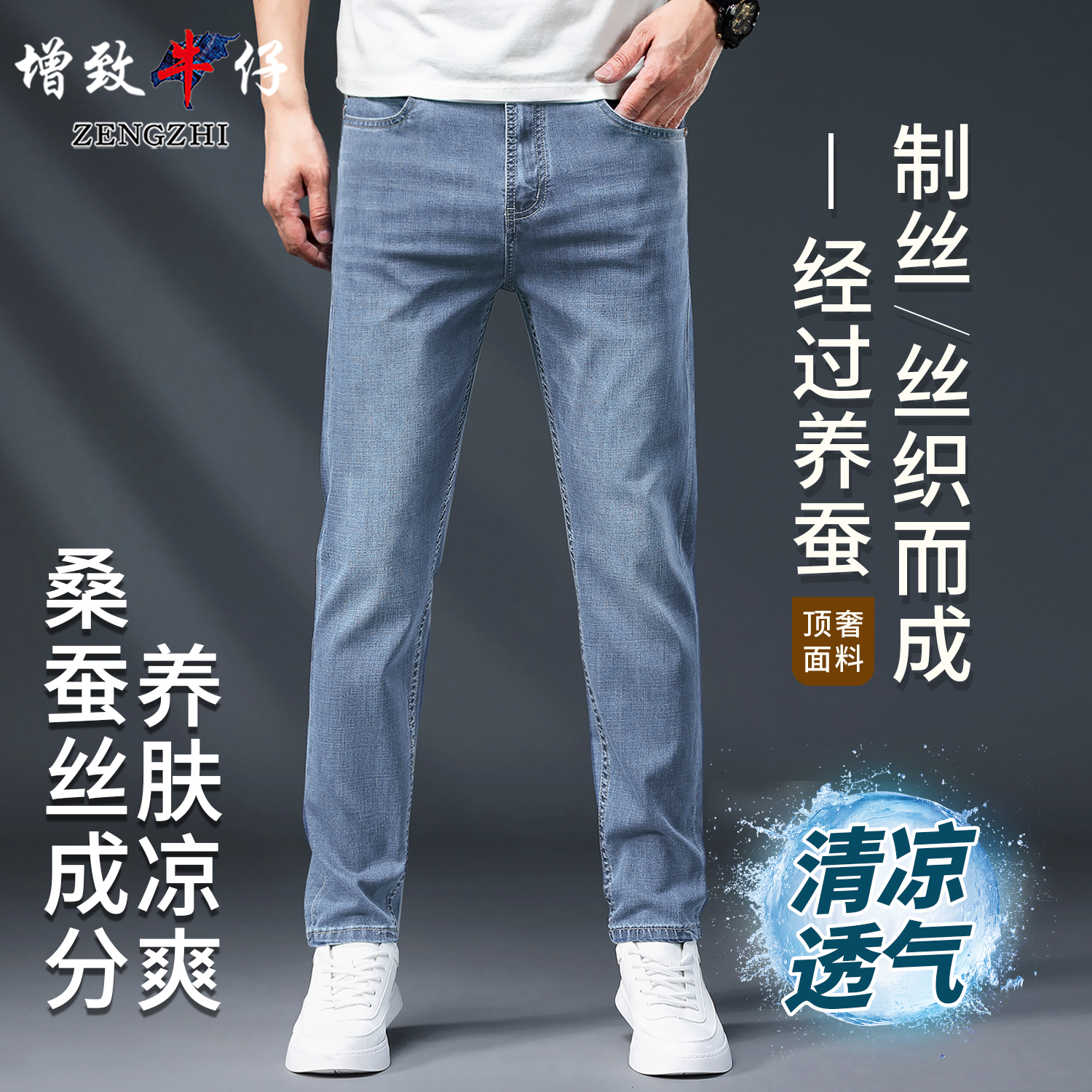 冰块蓝色8139夏季薄款宽松直筒休闲男士牛仔裤