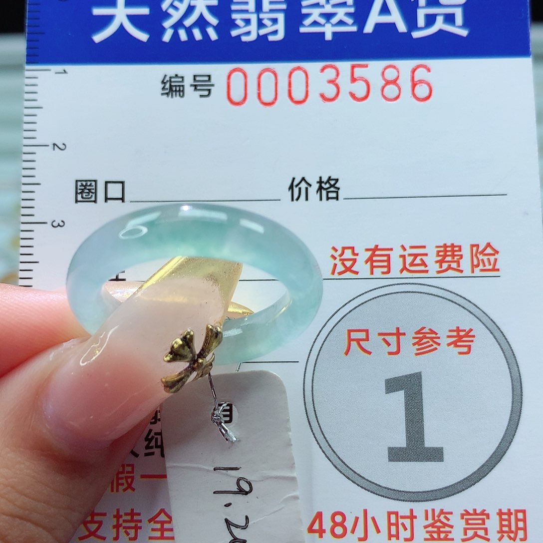 翡翠戒指未镶嵌海**开戒指