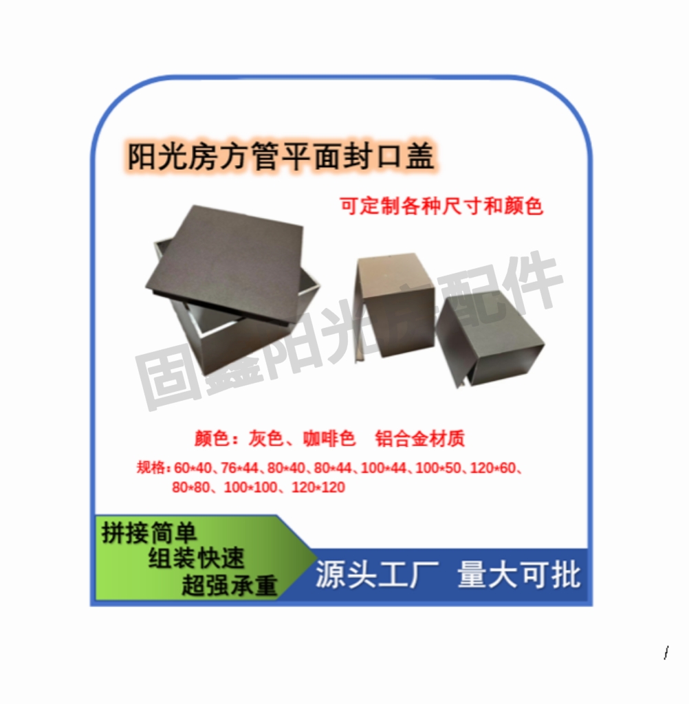 铝合金方管封口盖 铝方管封口 方通收口堵头 铝合金盖帽 装饰盖子