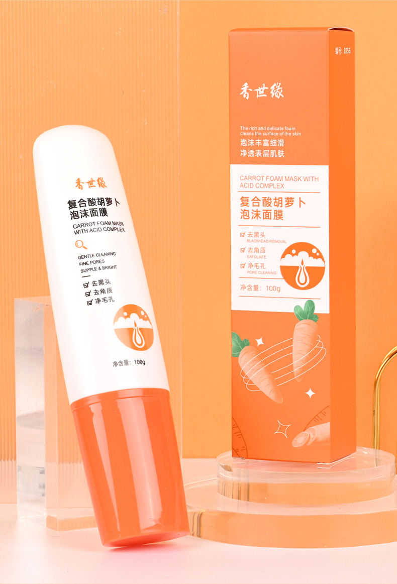 香世缘复合酸胡萝卜泡沫面膜祛黑头收毛孔平闭口清洁保湿BUV同款