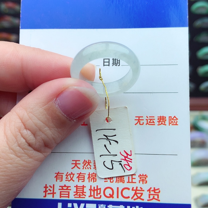 【闪购商品】翡翠戒指未镶嵌）