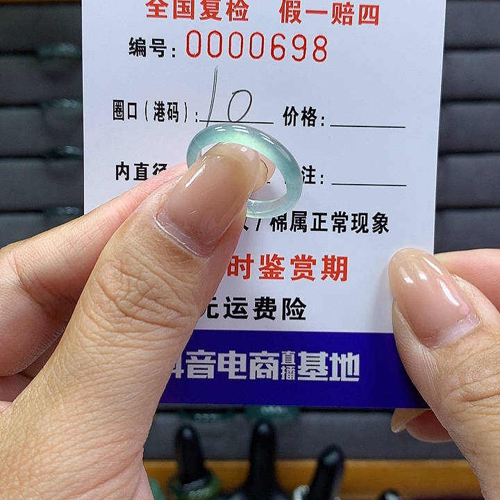 翡翠戒指未镶嵌没*字 0000698