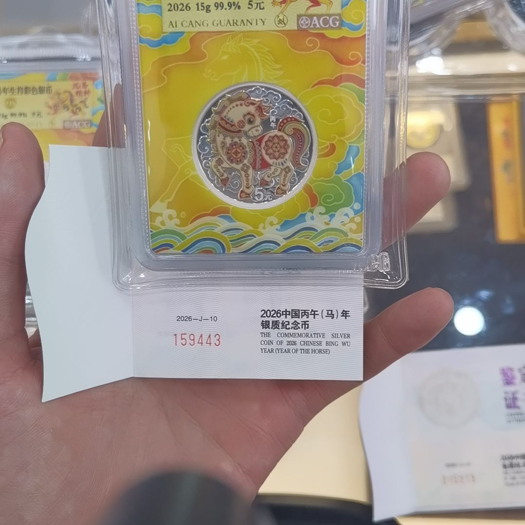 纯银爱藏评级69分银马纪念币443