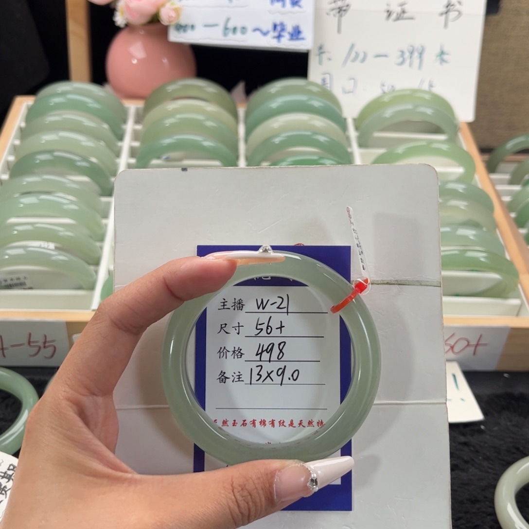 东陵石手镯未镶嵌