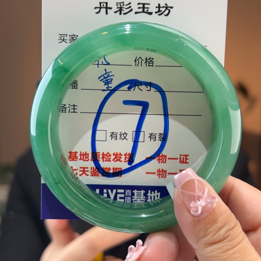 石英质玉手镯未镶嵌58圈