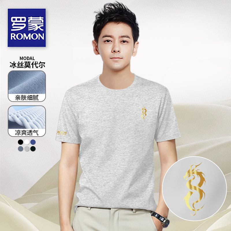 罗蒙品牌正品圆领短袖t恤男夏天中青年休闲宽松半袖夏装运动上衣