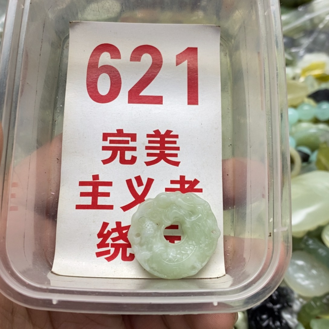 蛇纹石玉挂坠未镶嵌