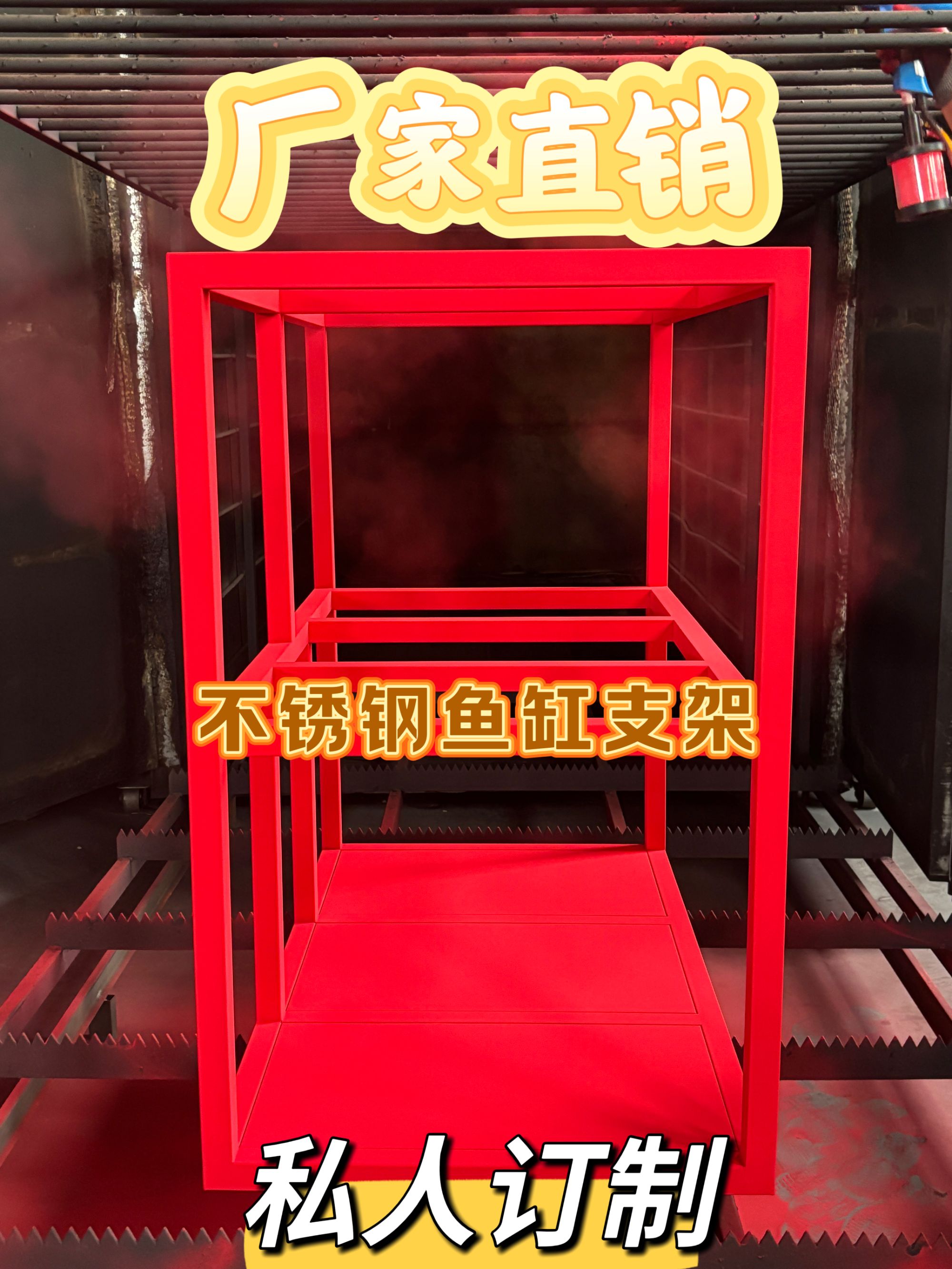 鱼缸支架加厚不锈钢承重支架家用/水族馆/多层鱼缸支持来鱼缸造景