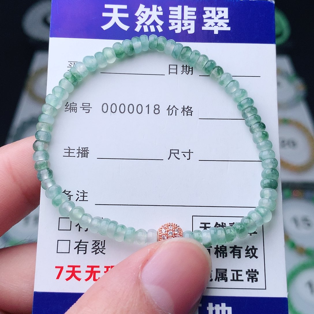 翡翠手串未镶嵌翡翠