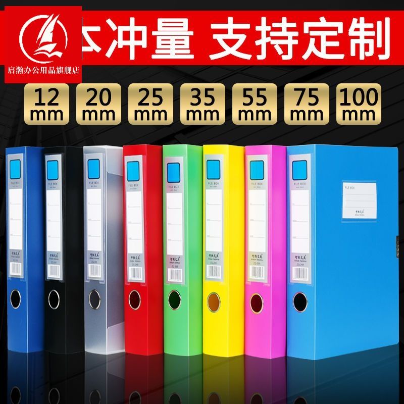 档案盒a4塑料文件夹办公用品资料收纳盒子加厚大文件盒批发定制