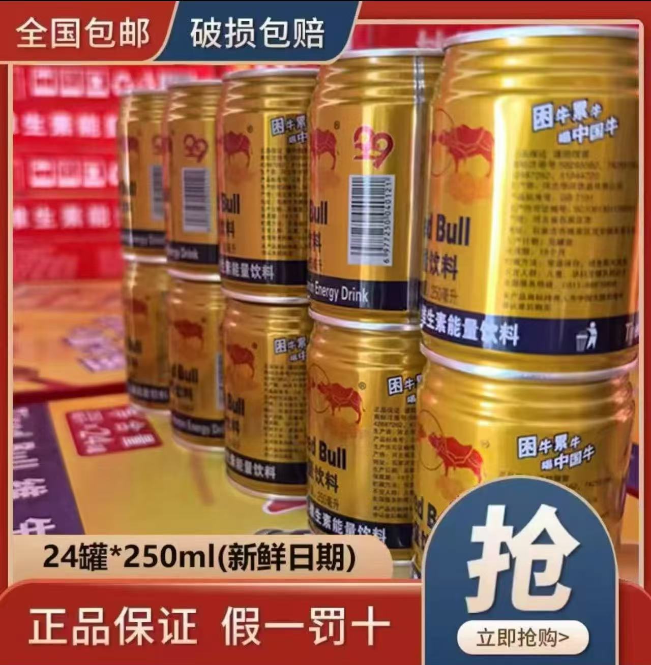 【夏季让利】到手24罐不是12罐牛磺酸维生素能量饮料新日期
