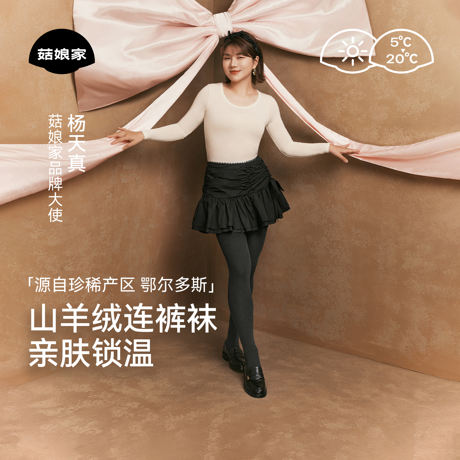 菇娘家羊绒蚕丝打底裤大码女秋冬外穿显瘦加绒灰色连裤袜2025新款