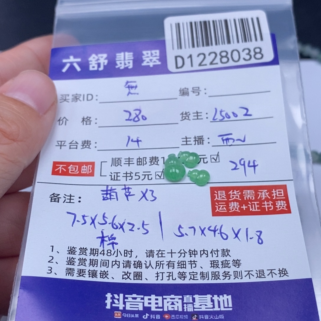 無***憂翡翠未镶嵌吊坠(不含链)D1228038