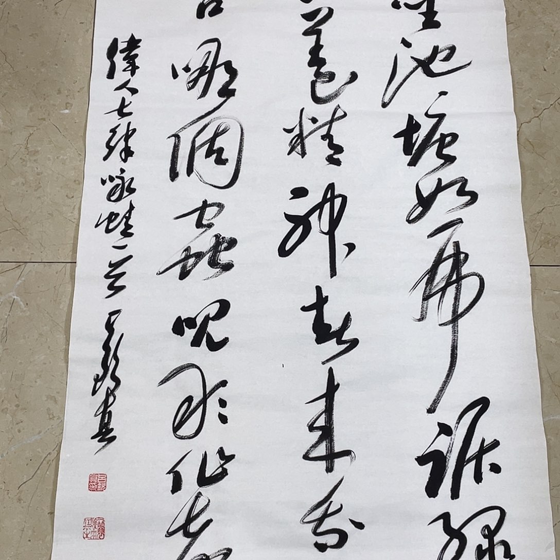 书法Lvqinzhenshufa