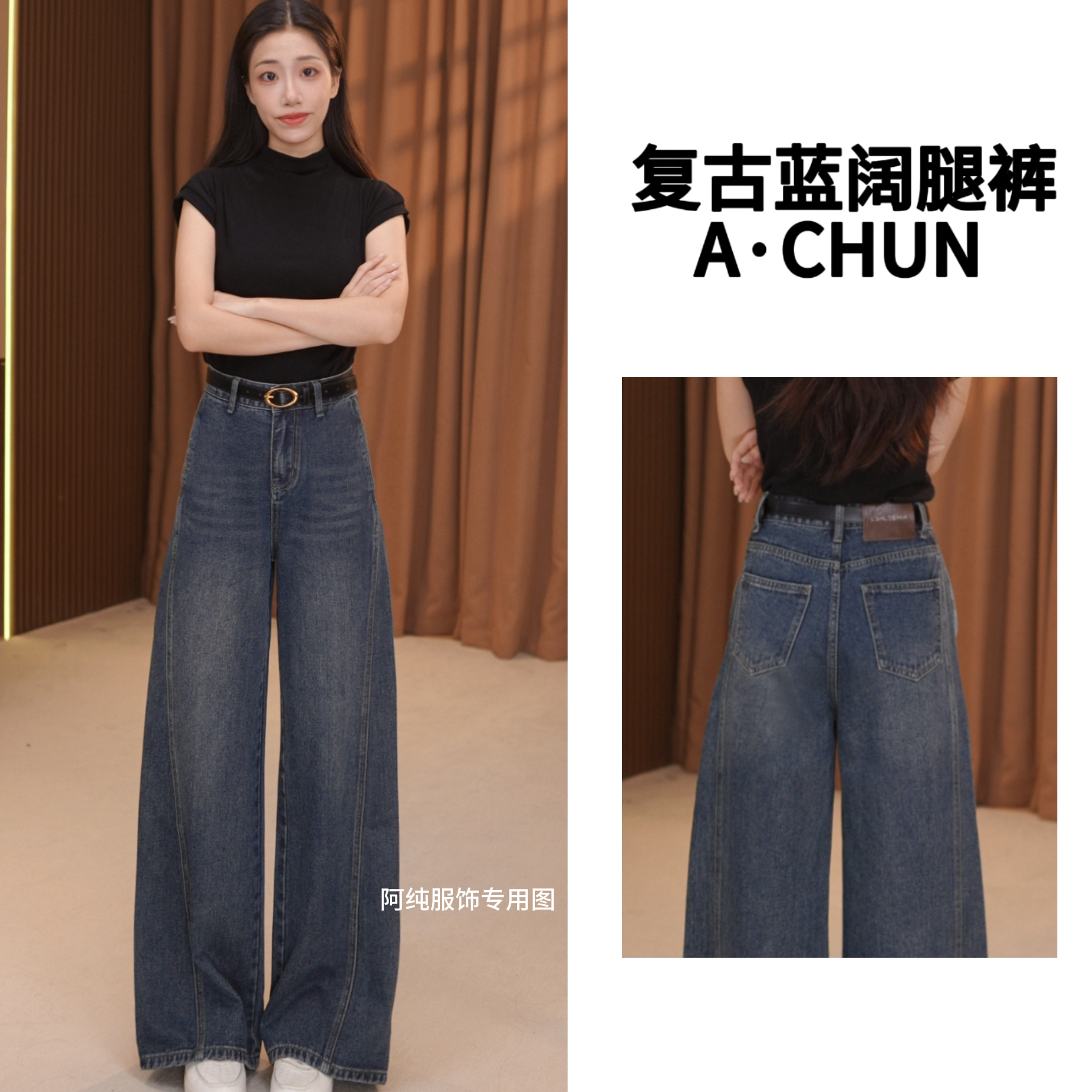 【阿纯服饰】2025秋季新款百搭A版阔腿牛仔高腰显瘦小个子梨形长裤