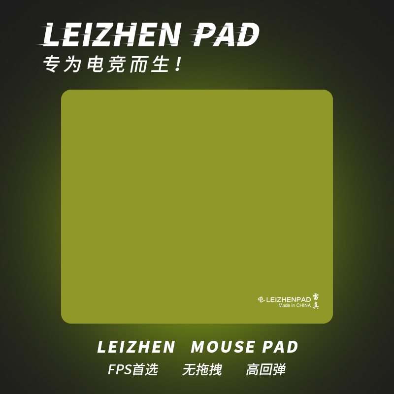 雷真专业电竞游戏鼠标垫 无畏契约大号防滑 竞技专用 顺滑耐用