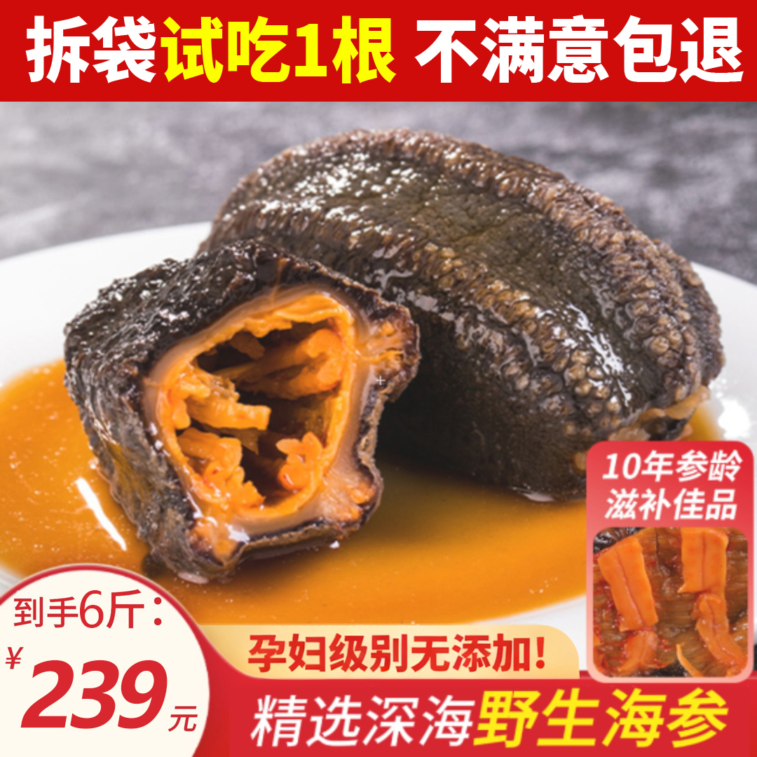 【实惠4-6头】6斤装加拿大野生即食红极参北极红参500g/袋免泡发