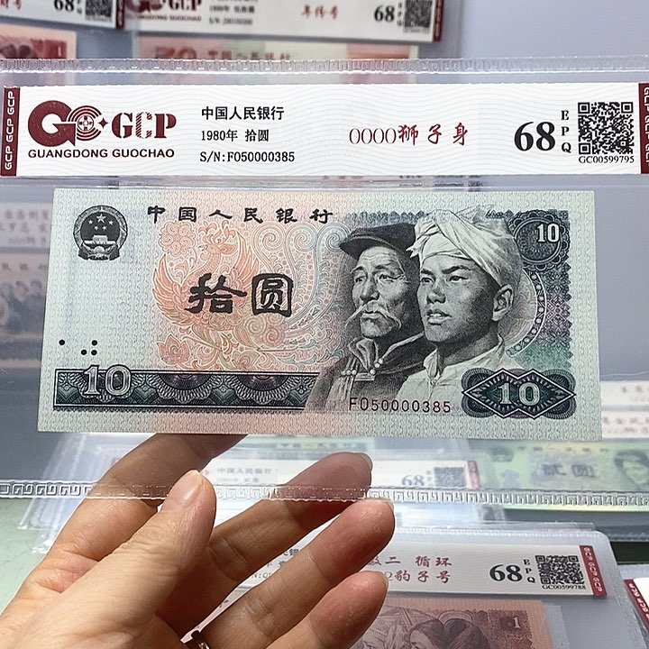 中间带0000，50000385