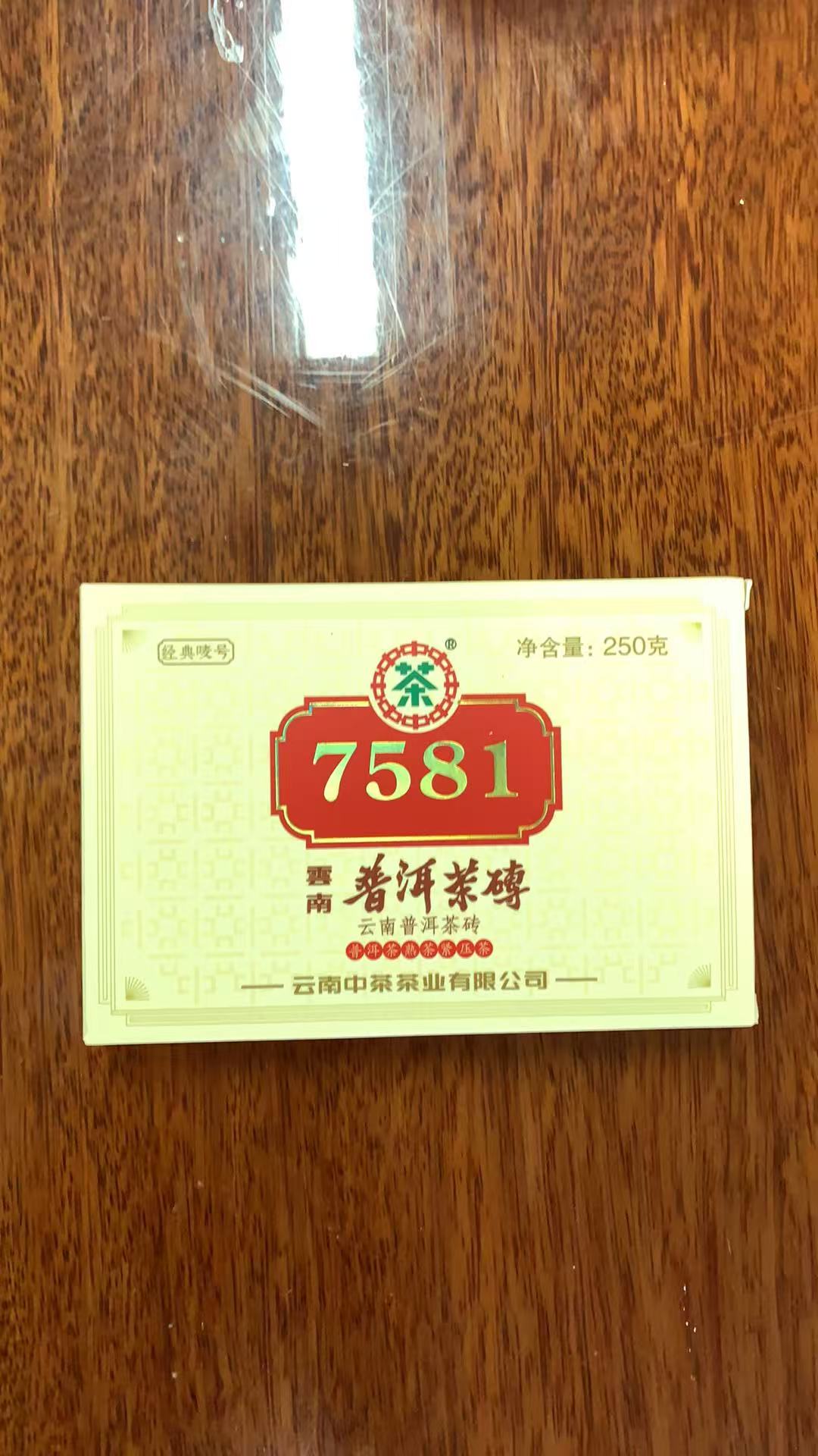 2021年Z茶7581砖熟茶250克