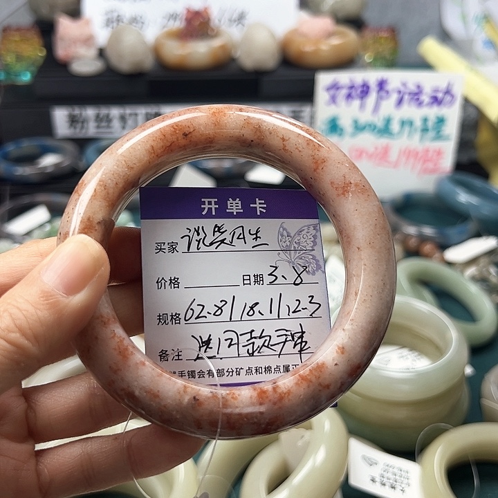 石英质玉手镯未镶嵌谈**生