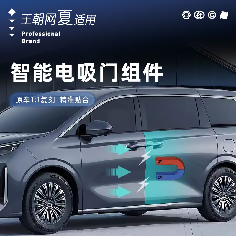 适用比亚迪夏电吸门原厂款车规级无损安装不破线无损包安装