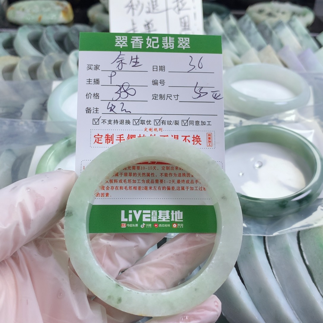 定制翡翠翡翠未镶嵌