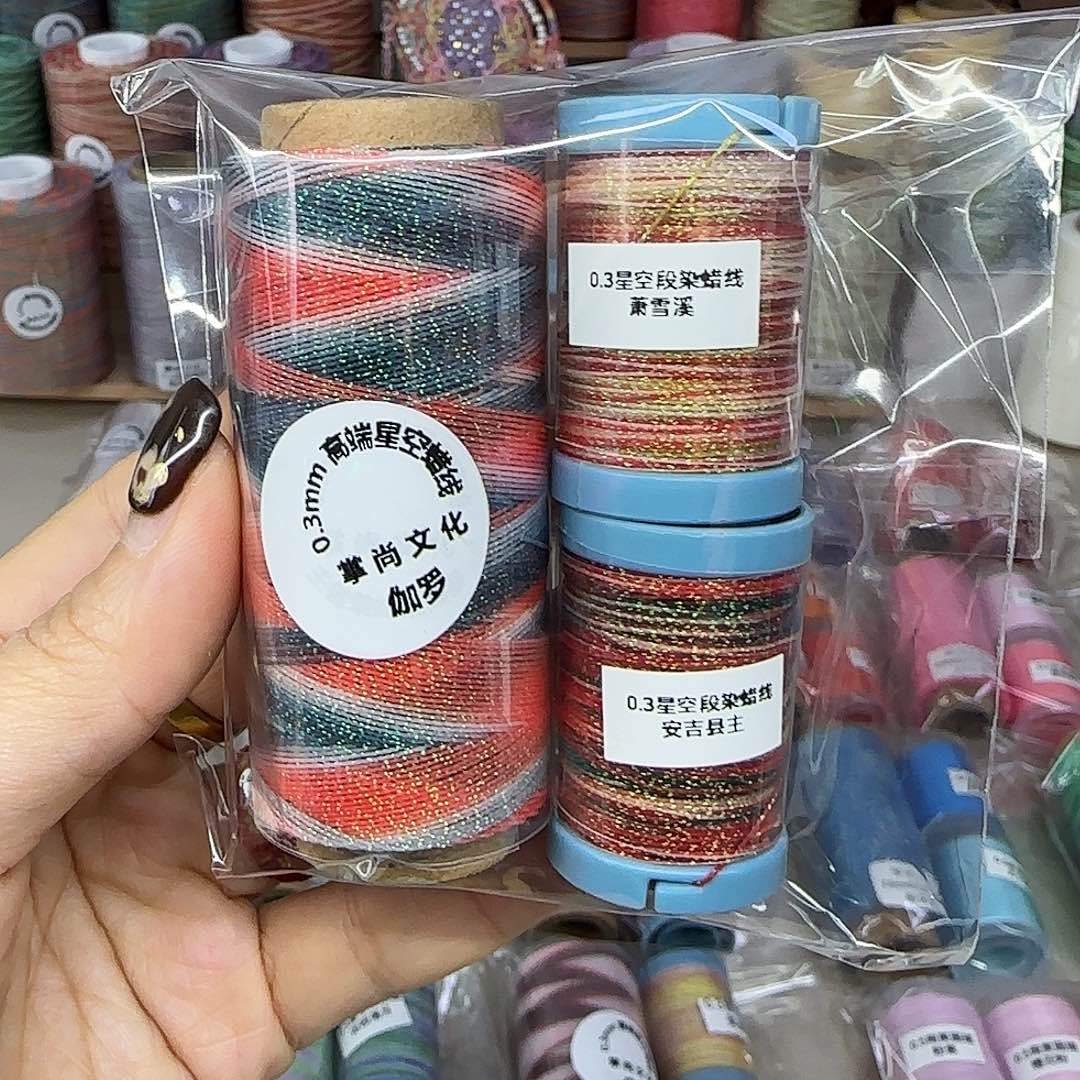 0.3星空段染蜡线20克伽罗。萧雪溪。安吉县主