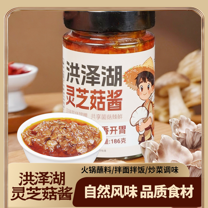 辣味郎【辣味郎白灵菇酱】鲜香菇鲜杏鲍菇健康鲜辣爽口辣椒酱