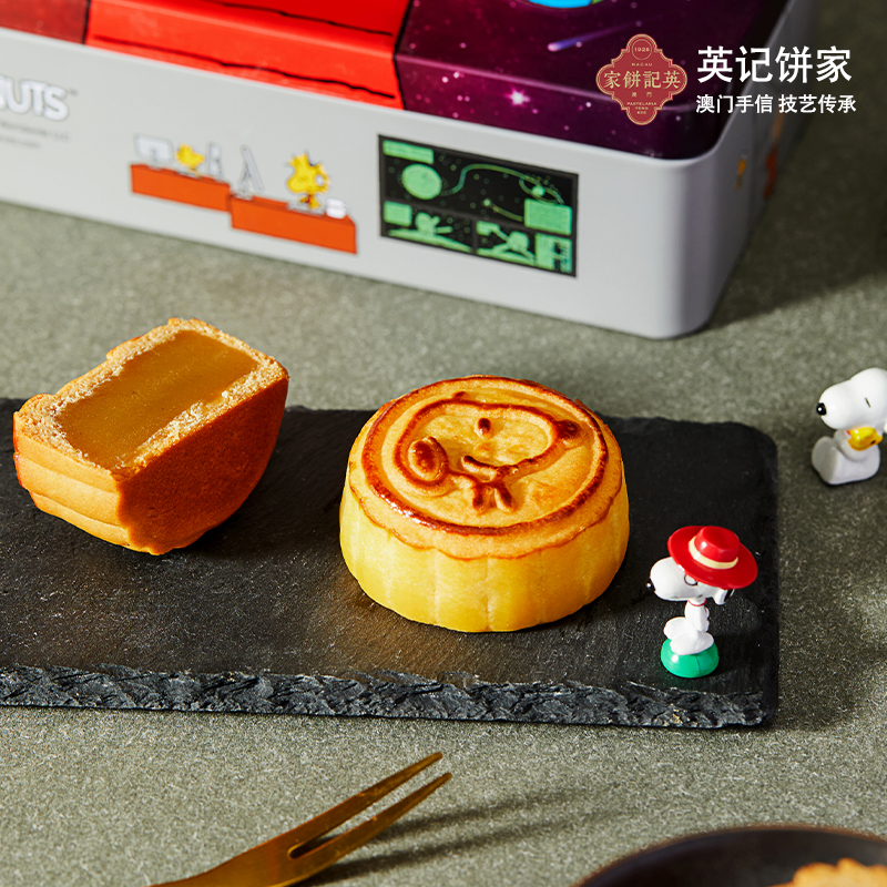 澳门英记SNOOPY月饼礼盒90g史努比系列联名中秋节送儿童月饼品牌