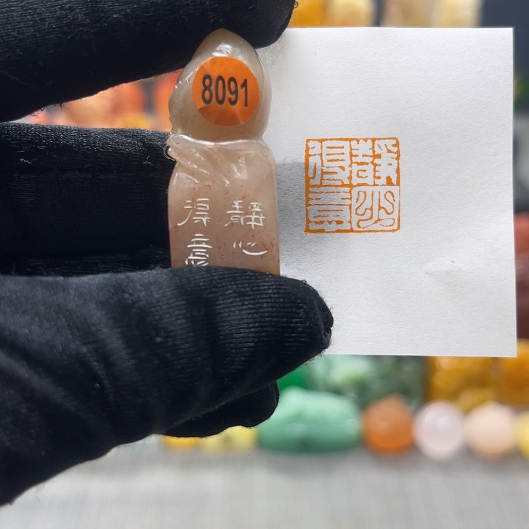 寿山石印石包邮包刻8091