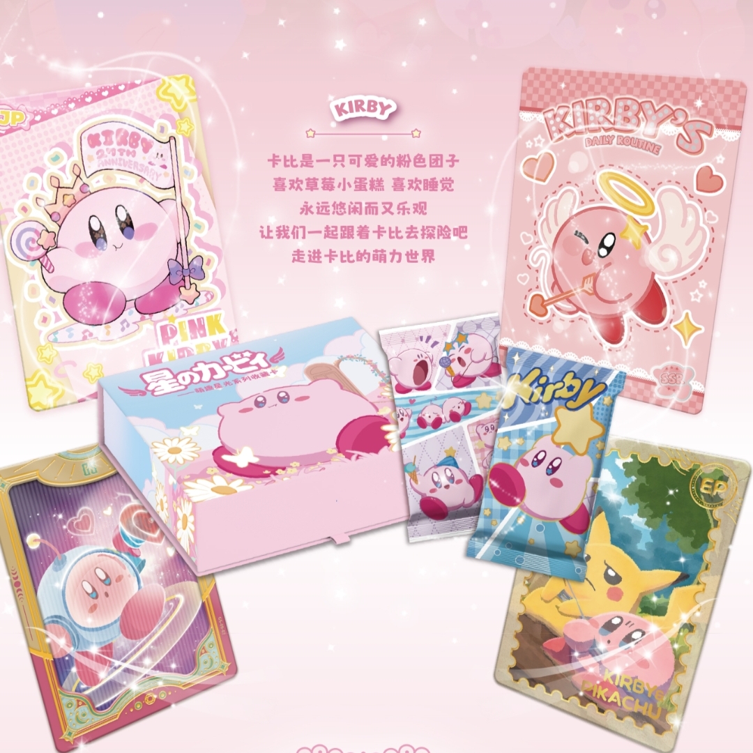 玩咔萌创 星之卡比 经典动漫卡牌 收藏系列 代拆