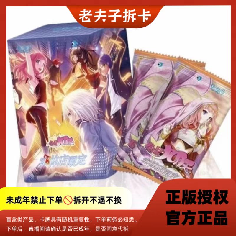 【谁爱买谁买】偷星九月天实体店限定-星轨重逢收藏卡【主播代拆】