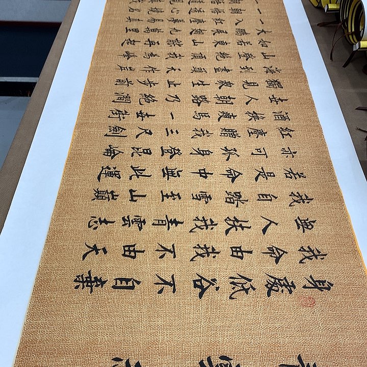 书法青云志李淦……