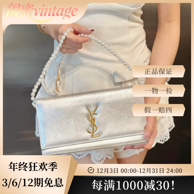 95新 YSL/圣罗兰 95新银色金扣手提包