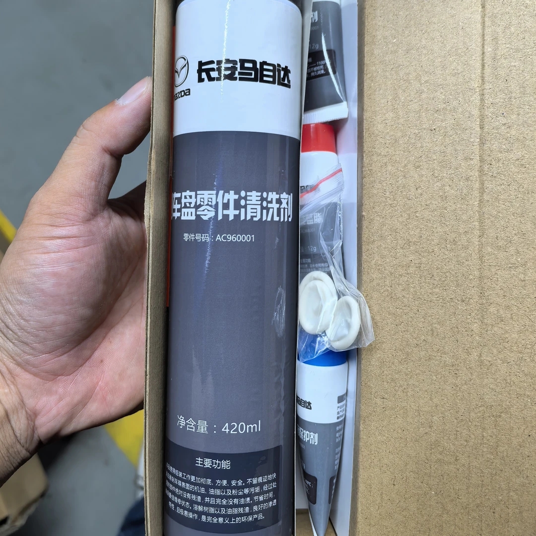 马自达原厂刹车系统养护套装