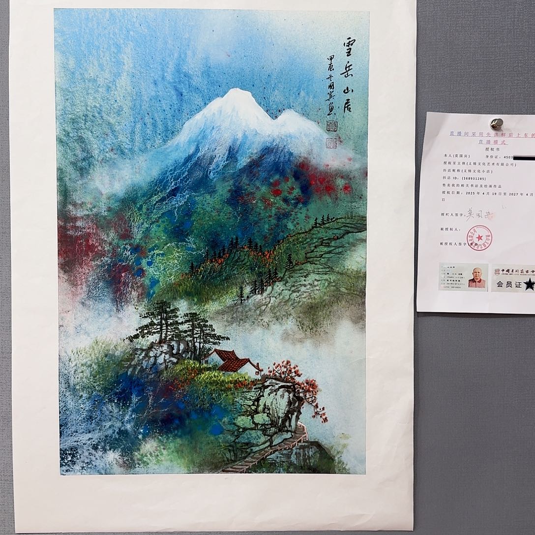 国画莫国宾国画作品选集