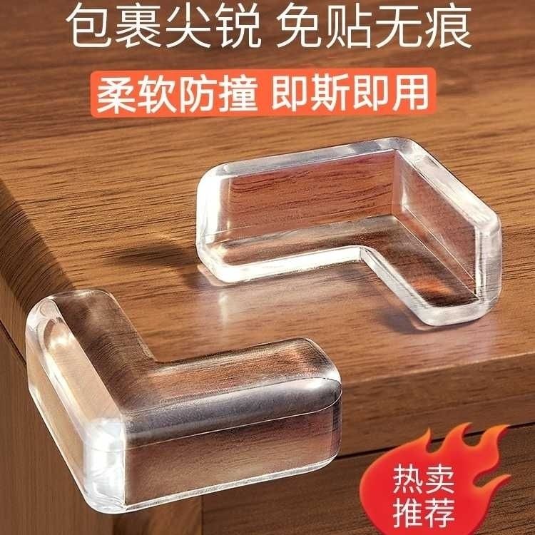 直角防撞护角儿童防磕碰窗户安全包边软角贴边硅胶桌子保护套