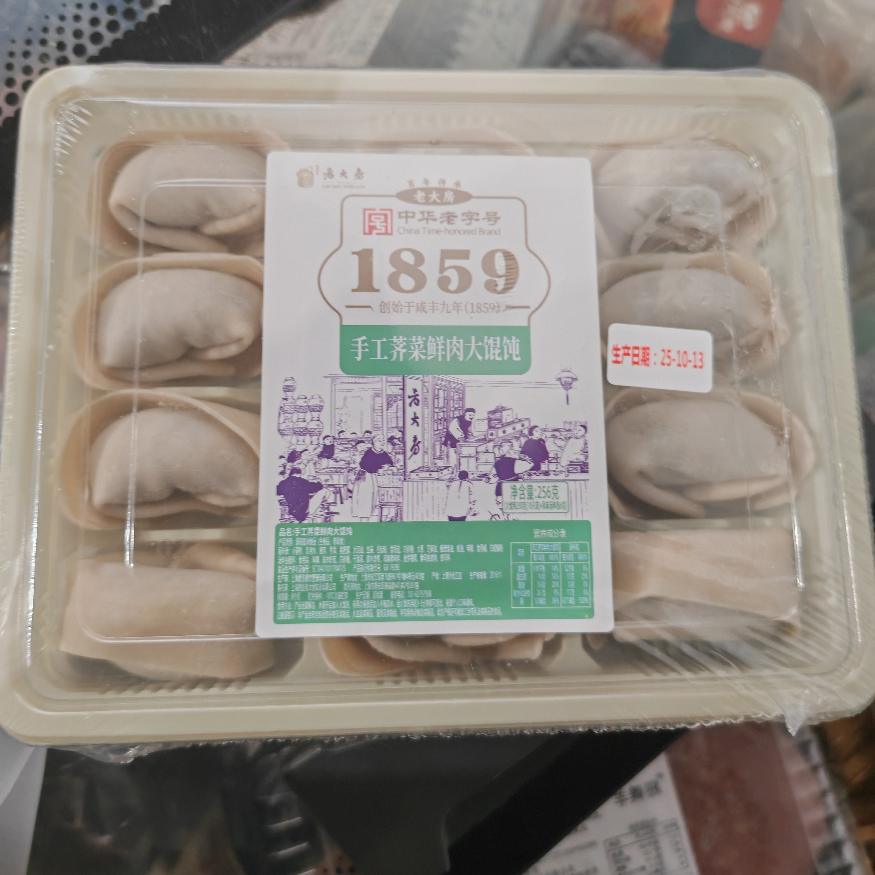 新日期，老大房手工荠菜猪肉馄饨10枚装256克