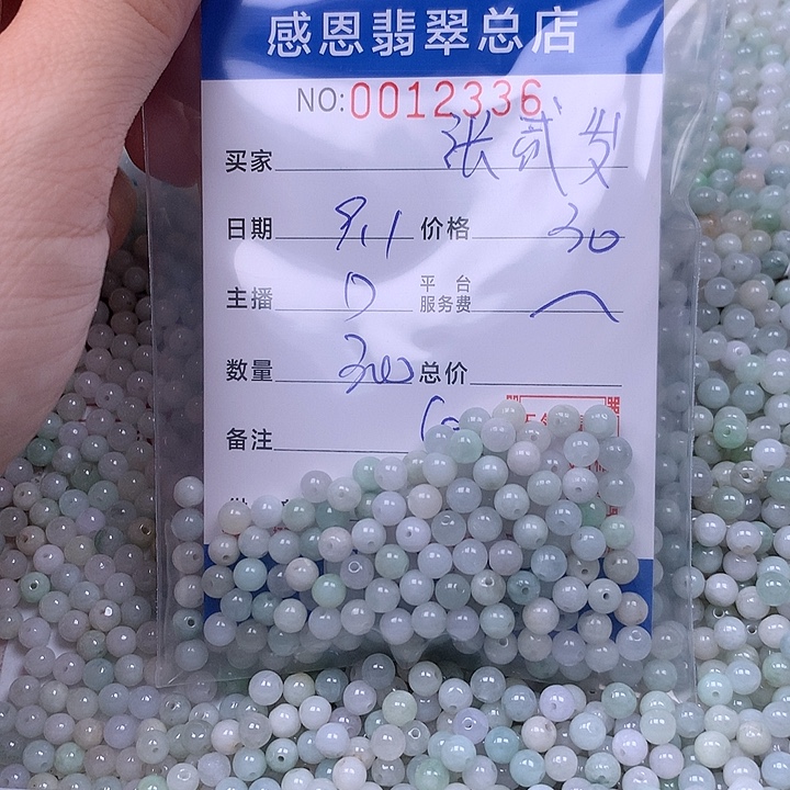张***岁未镶嵌手链翡翠翡翠