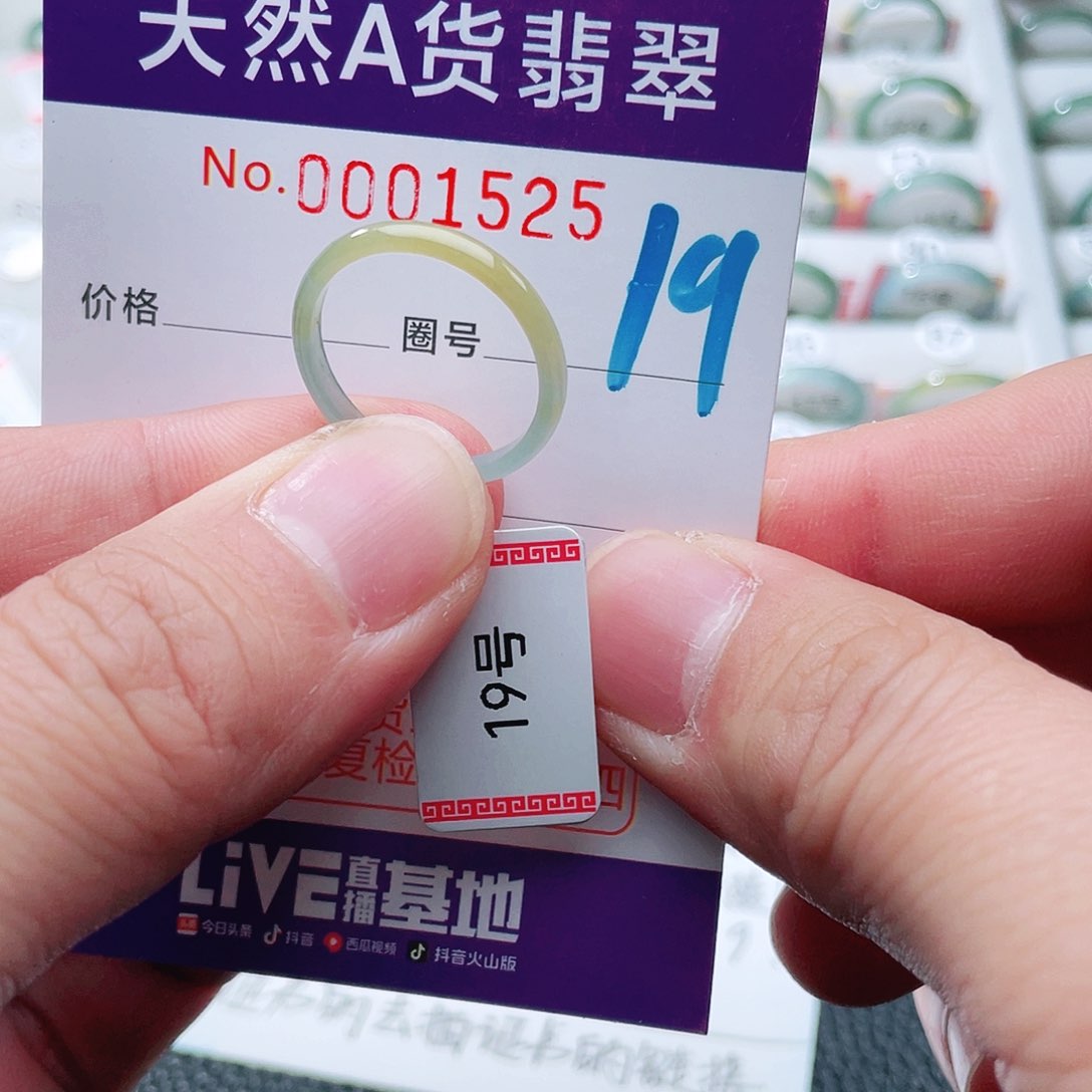 翡翠戒指未镶嵌天然A货翡翠戒指