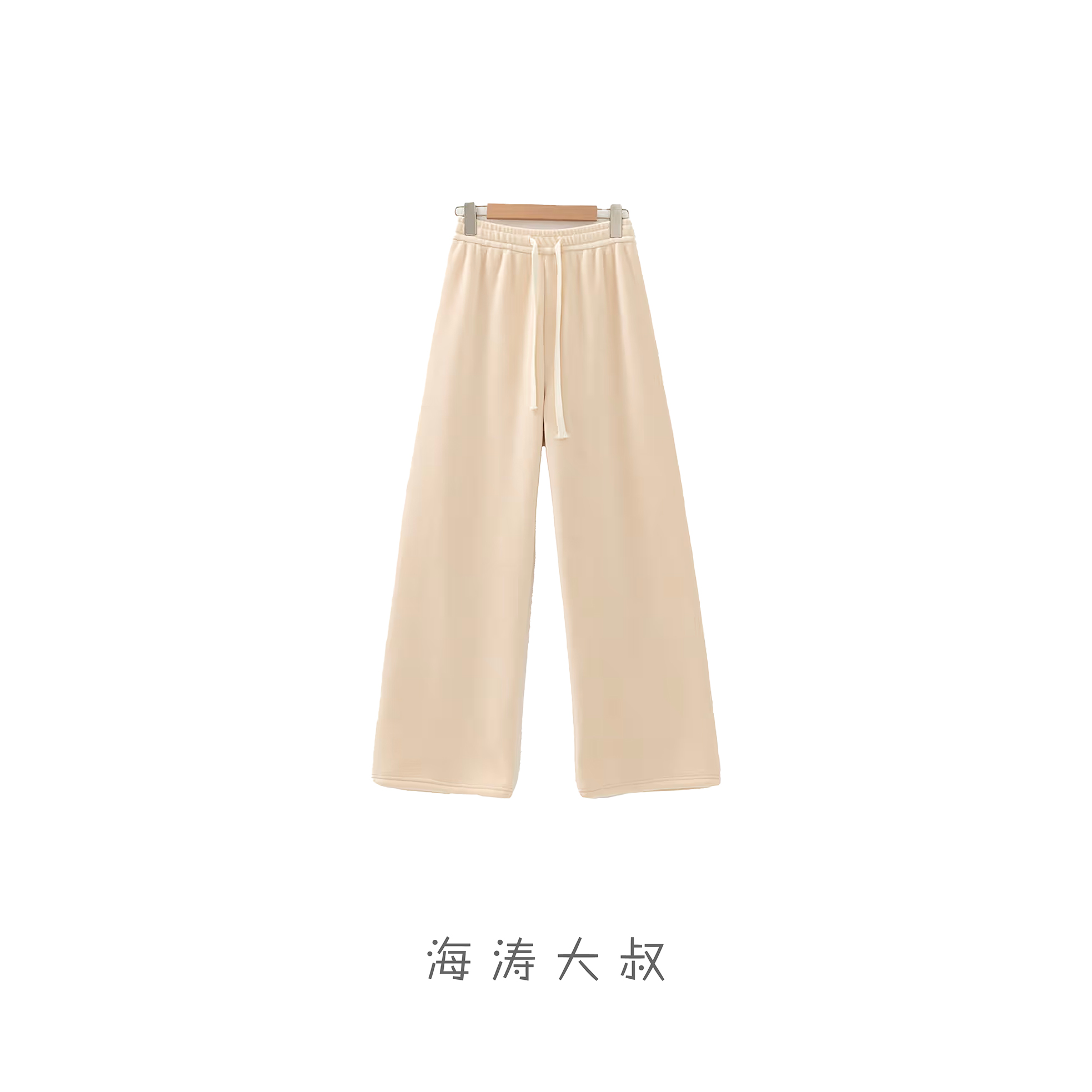 【海涛大叔】 【奥利奥】双面绒系带显瘦直筒裤 GS7706