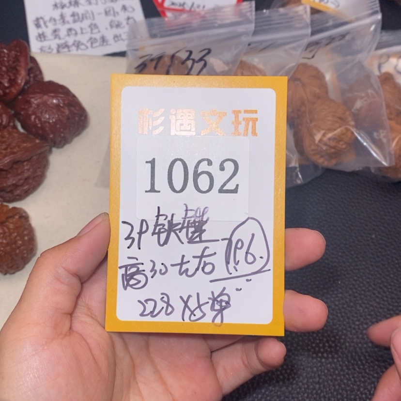 【闪购商品】文玩核桃吊坠1062铁锤5